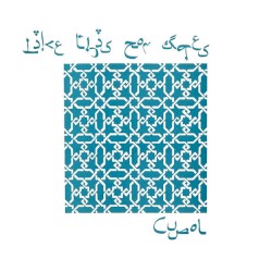 Cover of Like This for Ages by Cupol